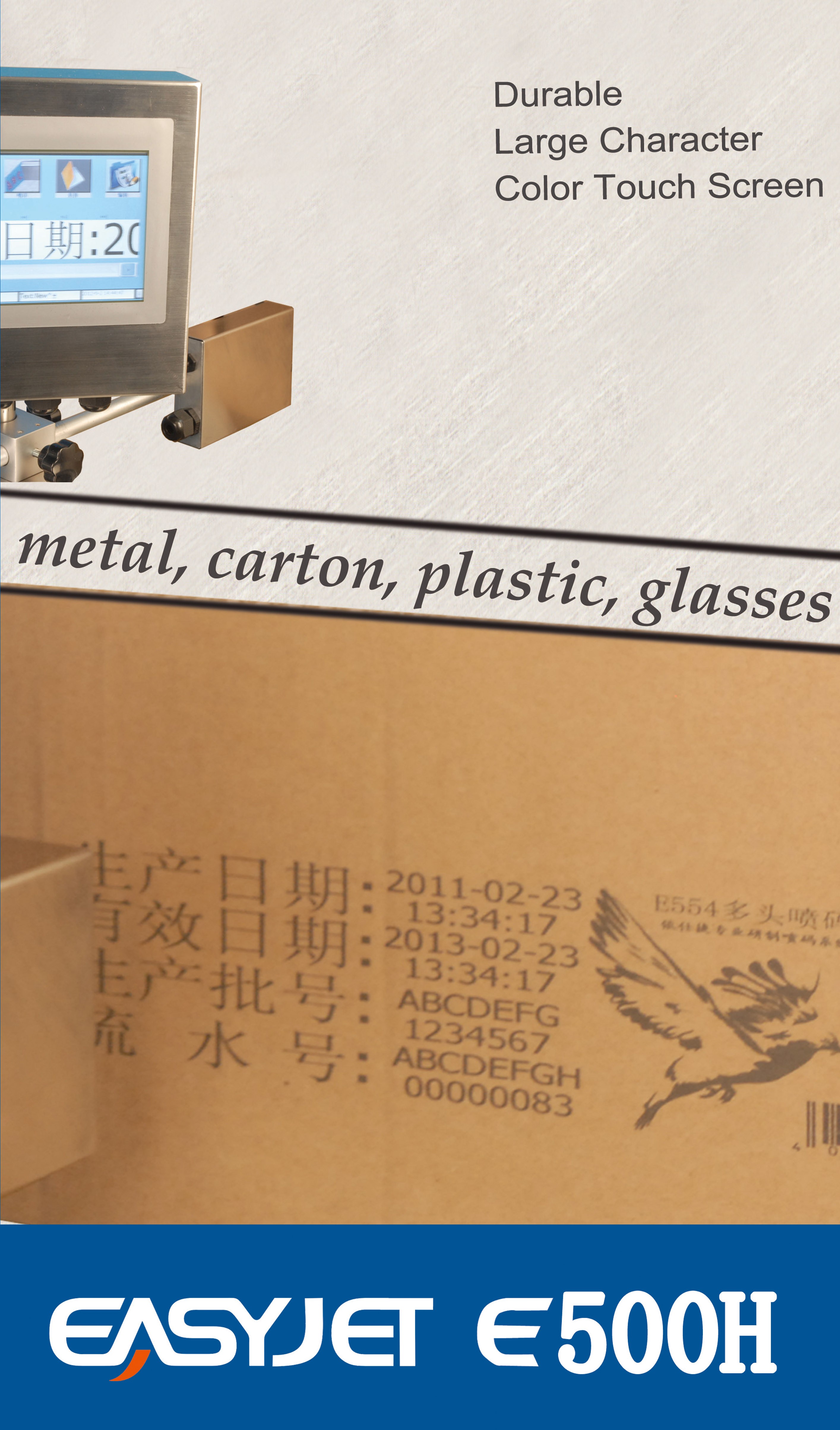 2016年EasyJet參加第22屆上海國(guó)際加工包裝科技展覽會(huì)